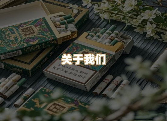 关于奥玛烟网